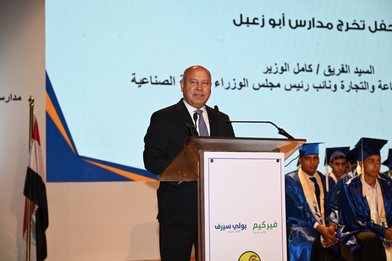 كامل الوزير