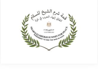 قمة شرم الشيخ