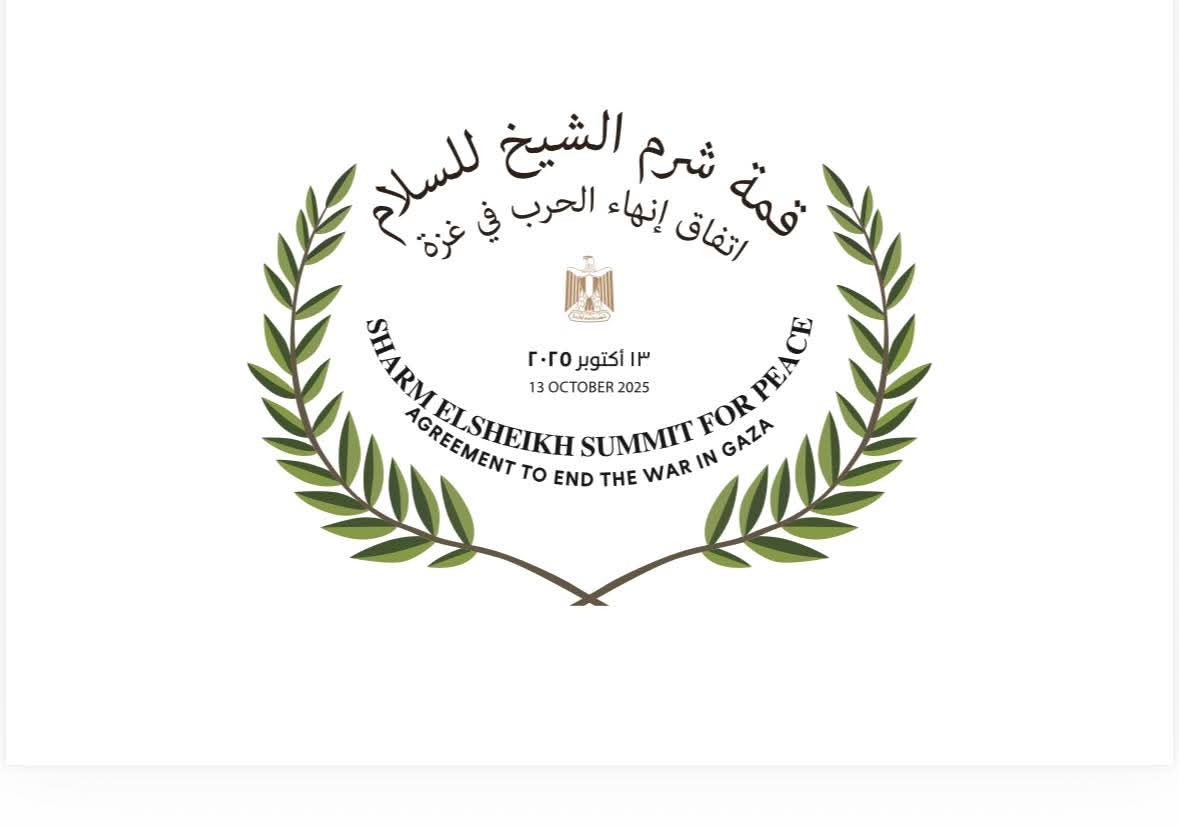 قمة شرم الشيخ