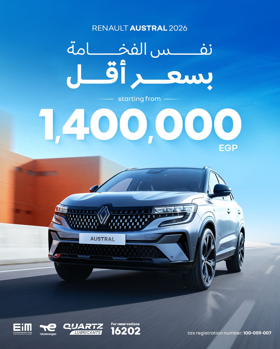 رينو