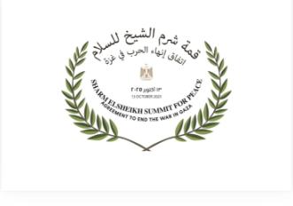 قمة شرم الشيخ للسلام