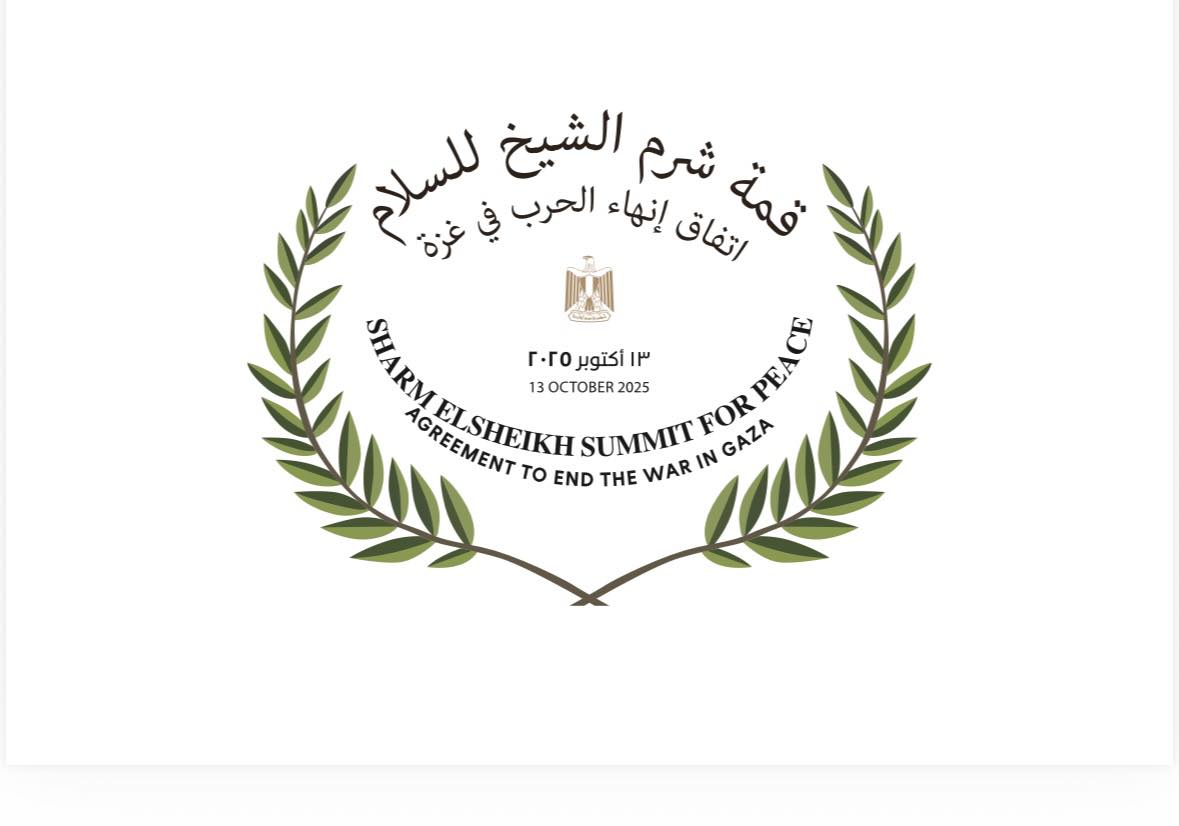 قمة شرم الشيخ للسلام