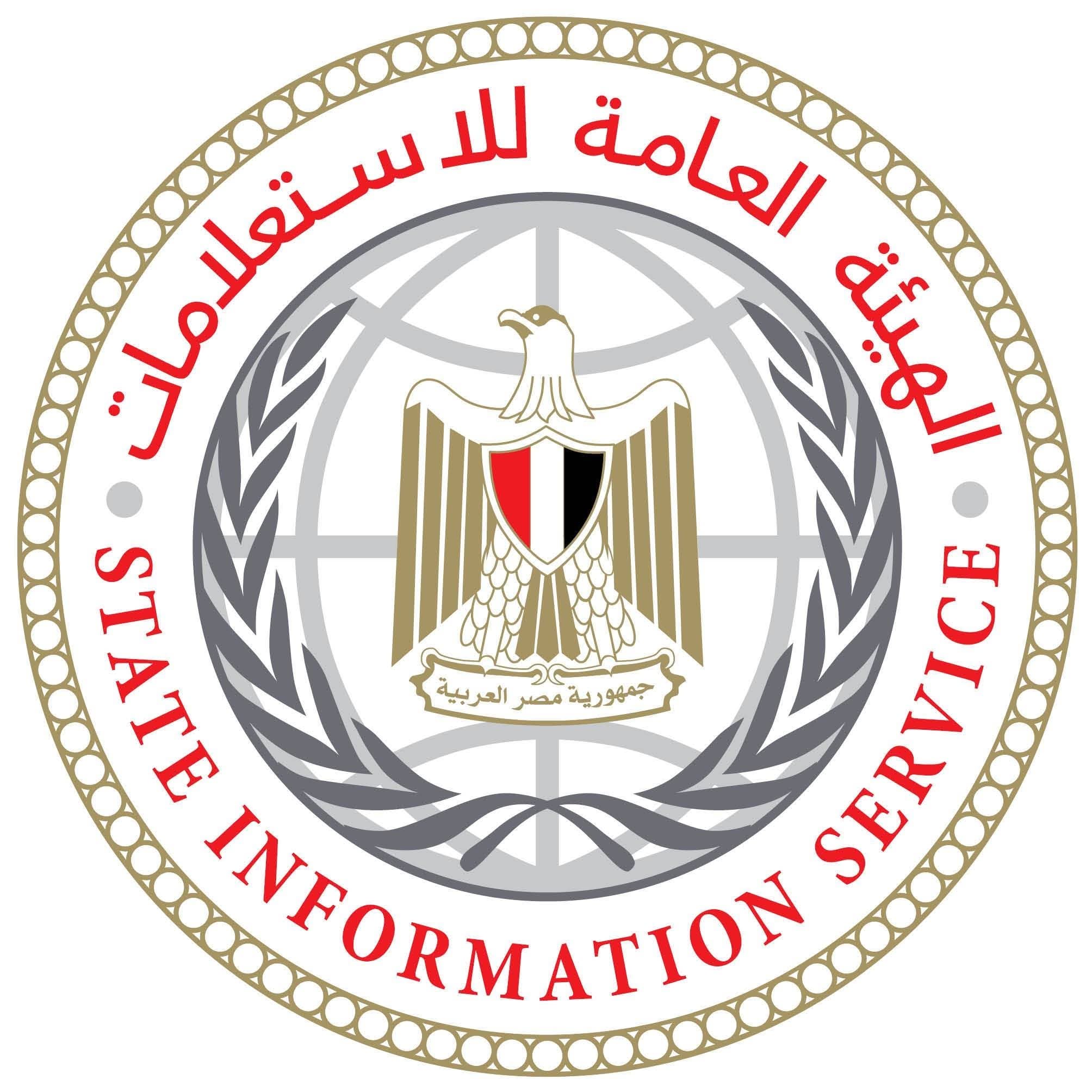 هيئه الاستعلامات