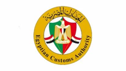 مصلحة الجمارك