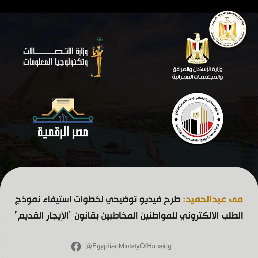 مي عيدالجميد