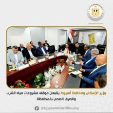 أسيوط الجديدة