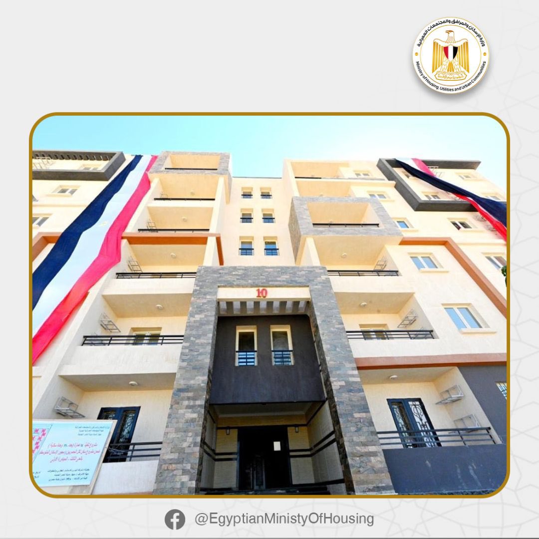 محافظة أسيوط