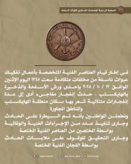 انفجار الهايكستب