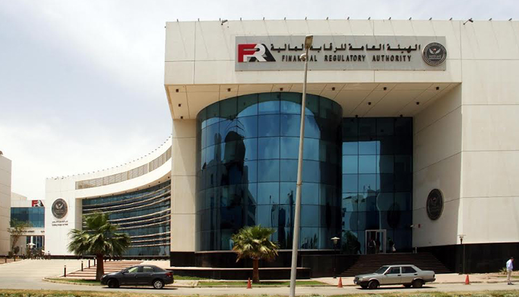 هيئة الرقابة المالية