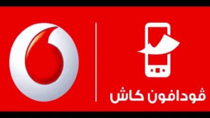 فودافون مصر