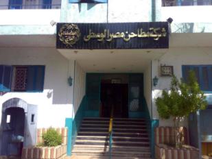 شركة مطاحن مصر الوسطى