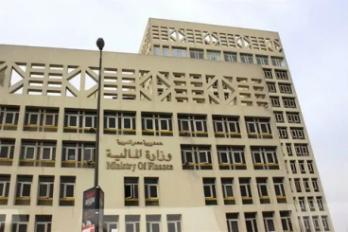 وزارة المالية
