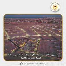 وزير الإسكان