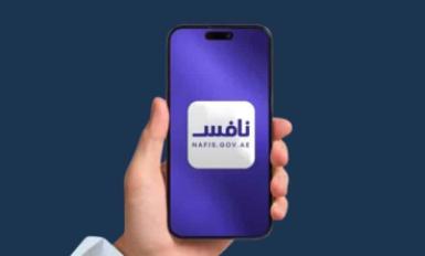 نافس