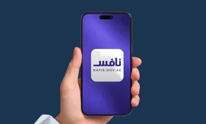 نافس