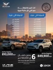 كايي X3 PRO