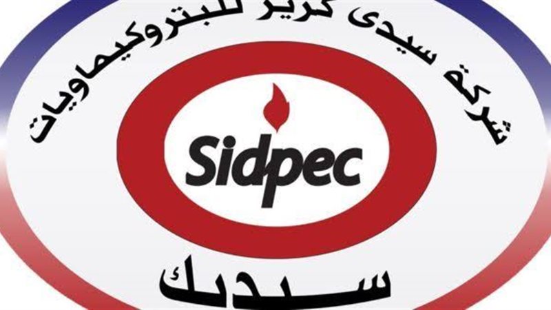 سيدي كرير للبتروكيماويات 