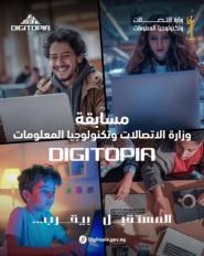 الاتصالات:72 فريقا تأهل إلي المرحلة النهائية لمسابقة "DIGITOPIA"