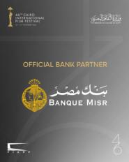 مهرجان القاهرة السينمائي الدولي يعلن بنك مصر راعيًا بنكيًا رئيسيًا لدورته السادسة والأربعين