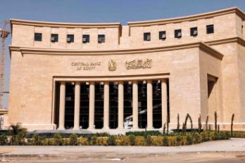 البنك المركزى المصري