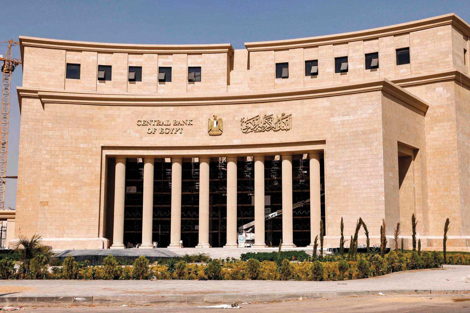 البنك المركزى المصري