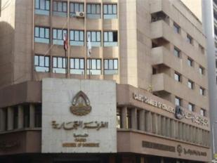 الغرفة التجارية في القاهرة