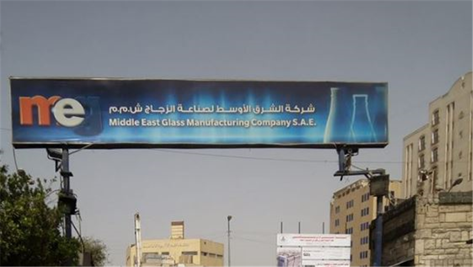 الشرق الأوسط لصناعة الزجاج