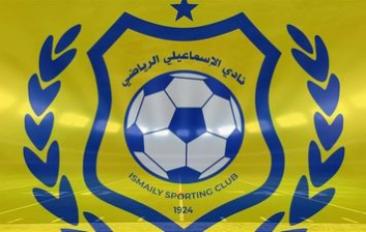 النادي الاسماعيلي