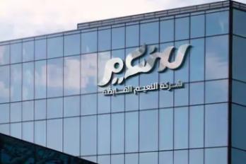 شركة النعيم القابضة