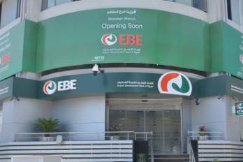 بنك تنمية الصادرات