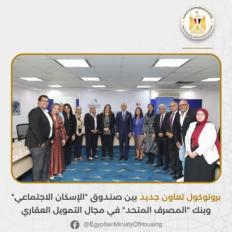 بروتوكول تعاون