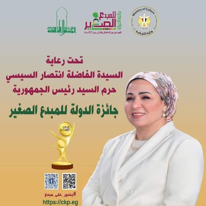 وزارة الثقافه تدشن مسابقة المبدع الصغير