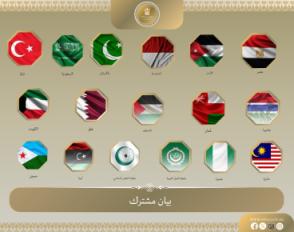 الدول الرافضة لقرار الكنيست
