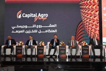 كابيتال آجرو