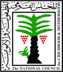المجلس القومي للطفولة والامومة
