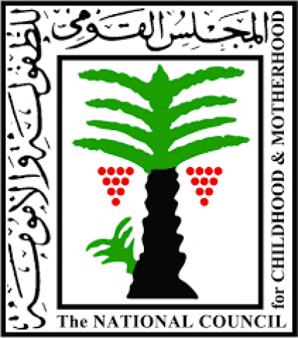 المجلس القومي للطفولة والامومة