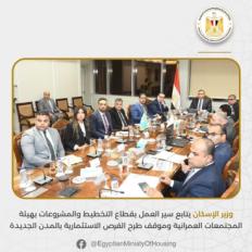 وزير الإسكان