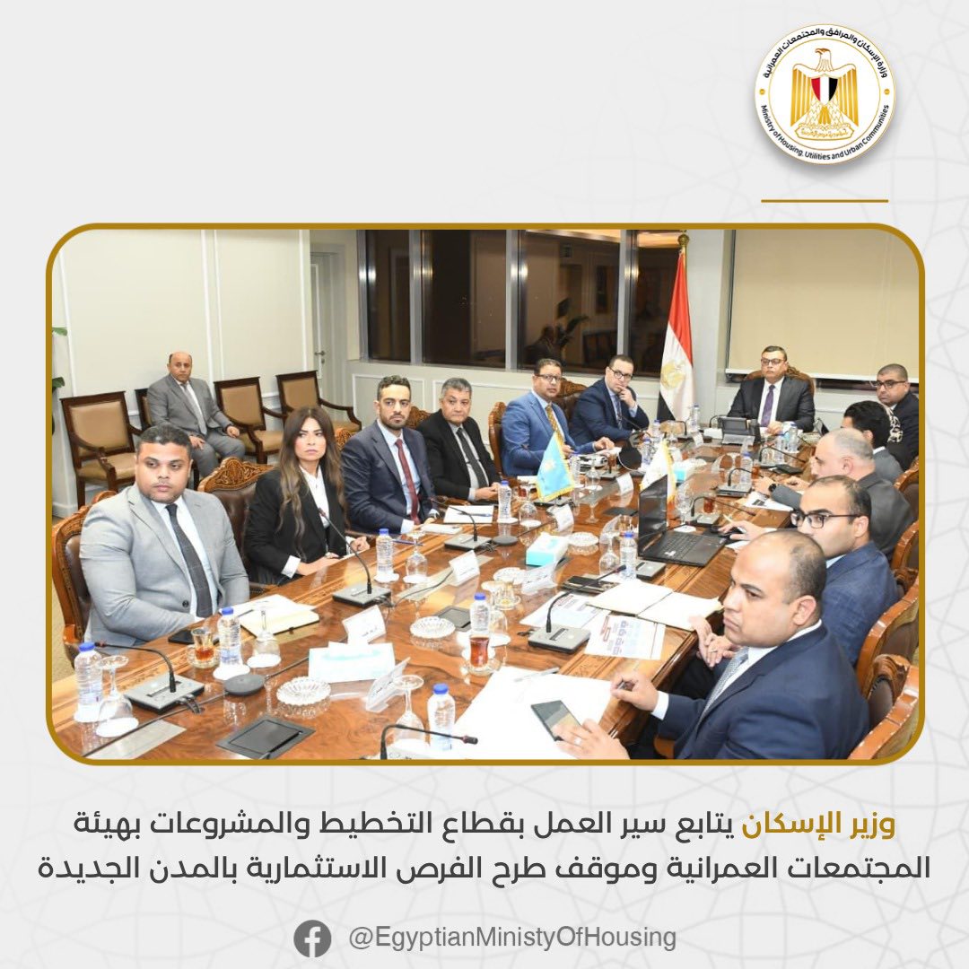 وزير الإسكان