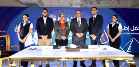 النيل للطيران