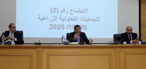 وزارة الزراعة
