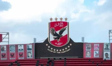 النادي الاهلي