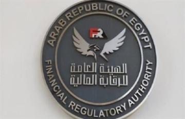 الهيئة العامة للرقابة المالية