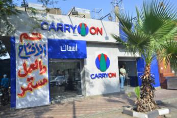 كاري أون
