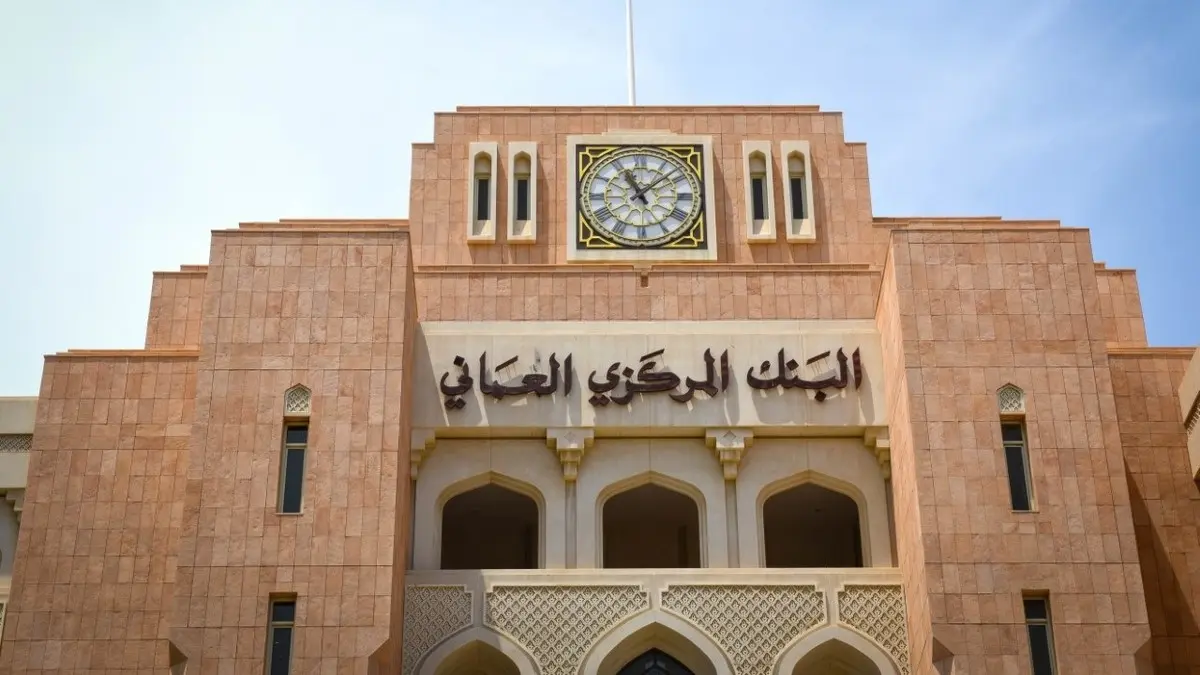 البنك المركزي العماني