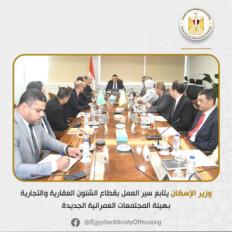 هيئة المجتمعات العمرانية