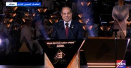المتحف المصري الكبير