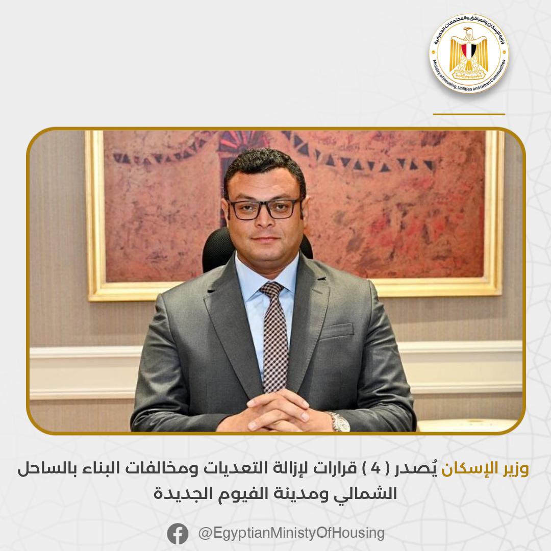 شريف الشربيني