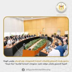 وزير الإسكان