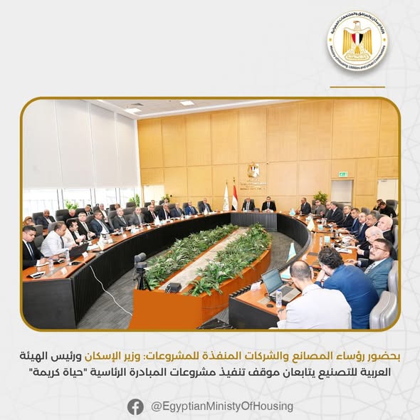 وزير الإسكان