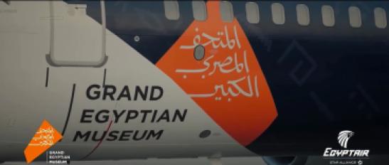 مصر للطيران